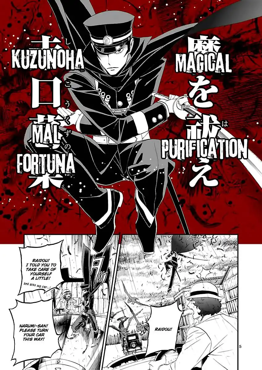 Devil Summoner - Kuzunoha Raidou Tai Kodoku no Marebito Chapter 6 5